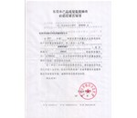 東莞市質量技術監督局抽查浩能機械手結果出來了