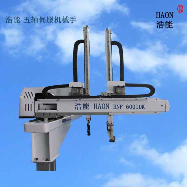 五軸伺服機(jī)械手HNF600IDK