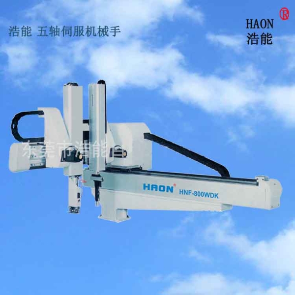 五軸伺服機械手HNF800WDK