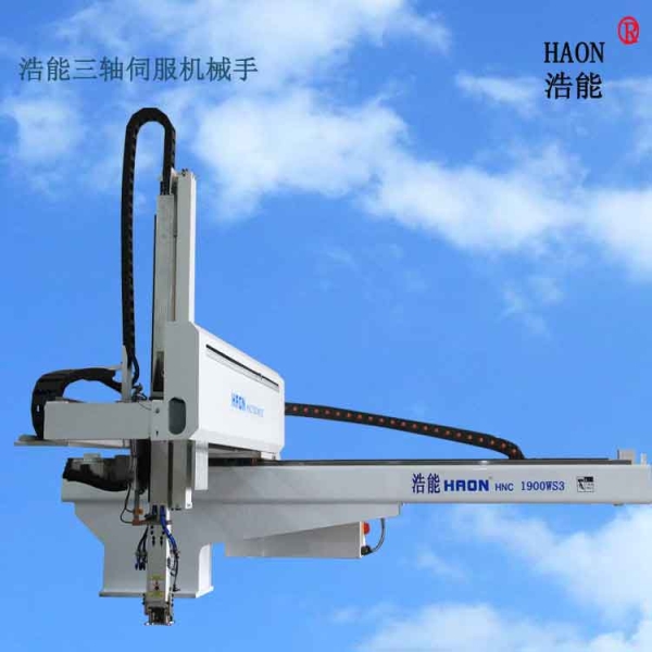 三軸伺服機械手HNC1900WS3